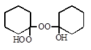 030 - Ketone peroxides